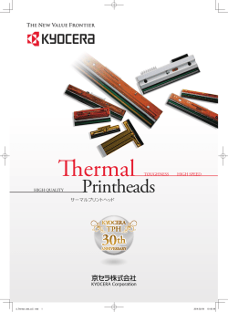 サーマルプリントヘッド（pdf/7876KB）