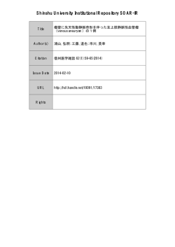 Shinshu University Institutional Repository SOAR-IR