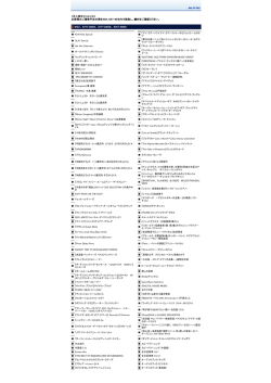 1月上映タイトルリスト お客様のご搭乗予定の便をANA SKY WEB内で