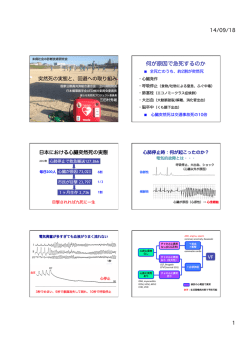 何が原因で急死するのか VF
