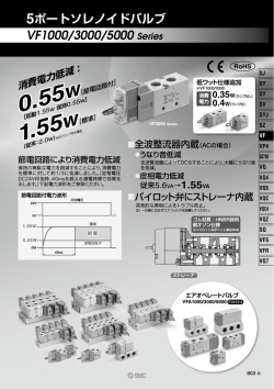 VF1000/3000/5000 Series