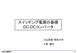 MOSFET - 群馬大学工学部 電気電子工学専攻
