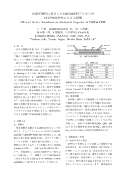 Effect of Surface Smoothness on Mechanical Properties of VaRTM