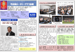 スライド 1 - 甲府北RC