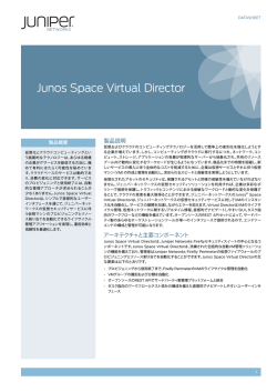 Junos Space Virtual Director