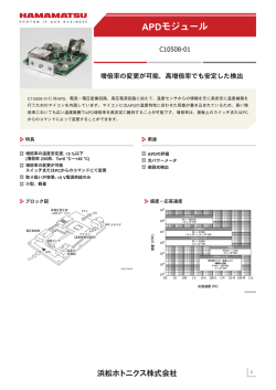 データシート - Hamamatsu