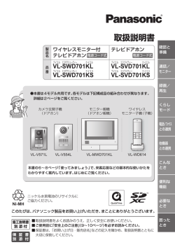 VL-SWD701KL_KS_SVD701KL_KS_取説_ZA