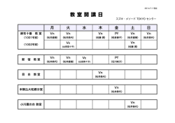 こちら - スズキ・メソード TOKYOセンター