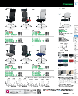 キャスター ヘッドレスト付きタイプ ビジタータイプ スタンダードタイプ カラー