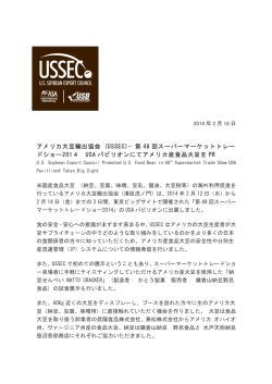 第 4488 回スーパーマーケットトレー ドショー2200114