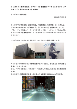 プレスリリース（PDFファイル）はこちら