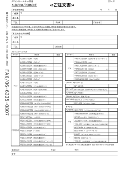 AVキット関連 Audi/VW/PORSCHE