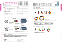 EXT-PREM-SB/CMX/2517 LF