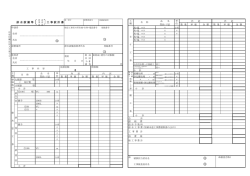 排水設備等工事設計書