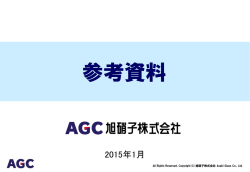 参考資料 - Asahi Glass