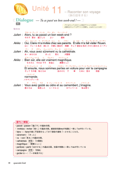 Dialogue &mdash; Tu as pass&eacute; un bon week-end