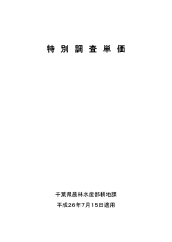 （平成26年7月）（PDF：265KB）