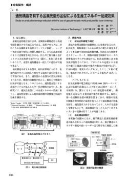 金型製作・構造