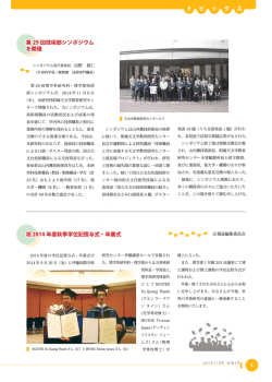 ト ピ ッ ク ス - 東京大学学術機関リポジトリ