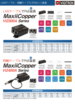 接続構成例はこちら（カタログPDF）