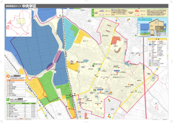 幸田町防災マップ 中央学区