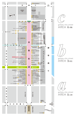 こちらのPDF - 静岡呉服町名店街