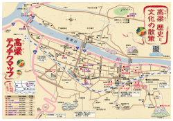 高梁テクテクマップ