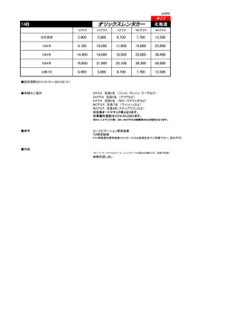 オリックス（全国）