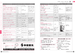 特別企画 中川学 illustration展「WA