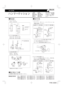 ハンマークッション