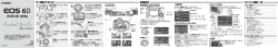 EOS 6D (WG) ポケットガイド
