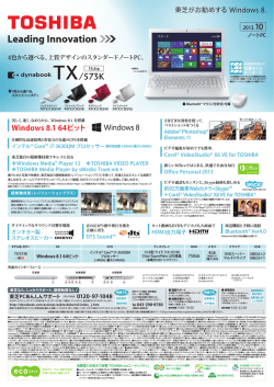 TX/573K - dynabook.com