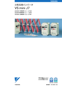 小形汎用インバータ VS mini J7