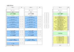 ダウンロード - 志摩ビーチサッカー