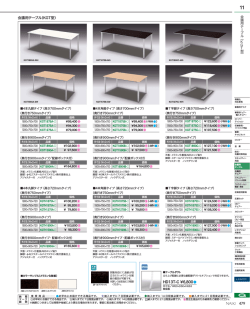 会議用テーブル（KGT型） HD13T