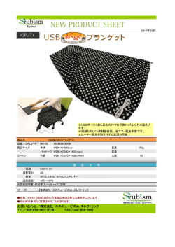 NEW PRODUCT SHEET - 株式会社エスキュービズム・エレクトリック
