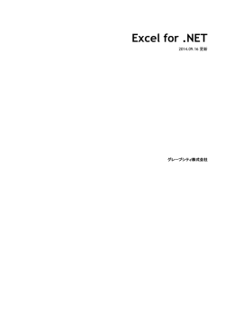 Excel for .NET - ComponentOne Studio