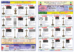 こちら - 興和ステンドグラス