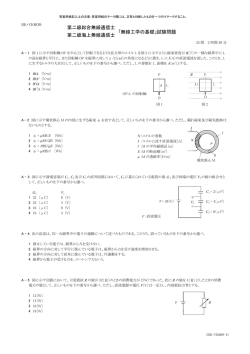 第二級総合無線通信士 第二級海上無線通信士