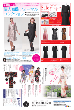 婦人 フォーマル コレクション