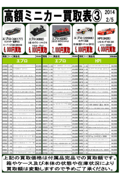 HPI エブロ エブロ