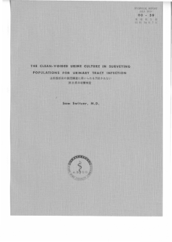 ーNFECTー。N 泌尿器感染の集団胸査に用いられるラ青染されない