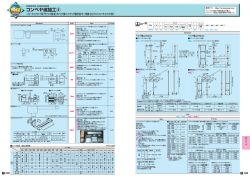 コンベヤ追加工②