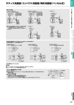 サティス洗面器/コンパクト洗面器/角形洗面器（ベッセル式）