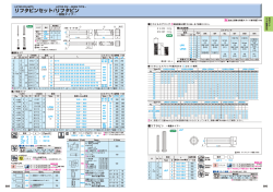 リフタピンセット/リフタピン
