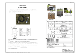UIZ-WL - 株式会社ウイジン