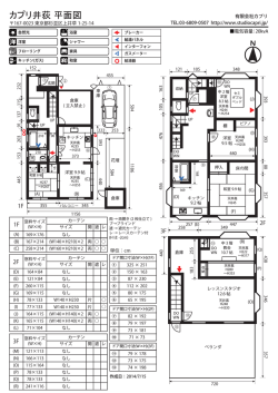 カプリ井荻 平面図 - ハウススタジオ カプリ