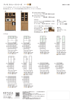 詳しいサイズと価格はこちら（PDF）
