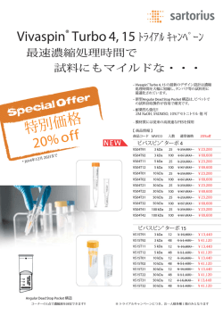 [PDF] Vivasipn Turbo 4, 15トライアルキャンペーン