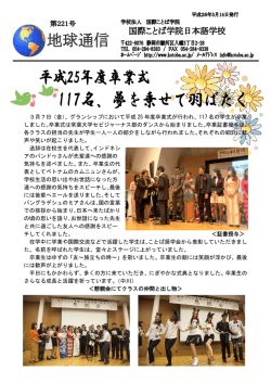 PDFダウンロード - 日本語を学ぶなら国際ことば学院日本語学校